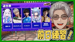 【ストリートファイター6】エレナ祭り連合軍前日練習！【アルランディス/ホロスターズ】