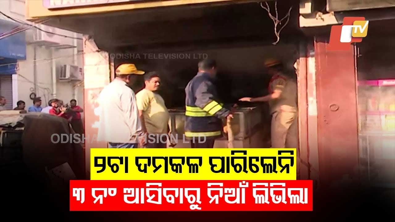 Massive Fire Breaks Out at Mixture Factory in Bhubaneswar, Blaze Engulfs Nearby Shops, Tree