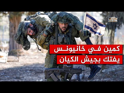 الكم،ين الذي اوقع اعداد من جيش الكيان !