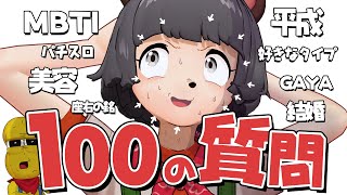 【止まるな】YouTube狂いのVTuberに100連発で質問をぶつけてみた！！