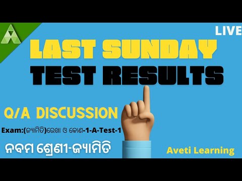 All Odisha Sunday Test Results|Class-9 Geometry|Question & Answer Discussion|Aveti Learning|