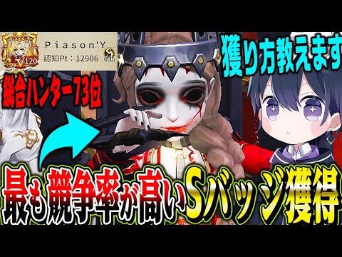 【第五人格】認知ボーダーが最も高いガラテアでS徽章達成！総合ランキングもうなぎ登り！【唯】【identityV】