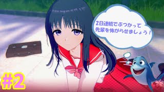 【ToHeartリメイク】同じ人に2日連続でぶつかって怖がらせましょう！【実況2話】