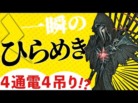 Sランカーの一瞬の閃きで4通電を4吊りにする【第五人格】【Identity V】【アイデンティティファイブ】