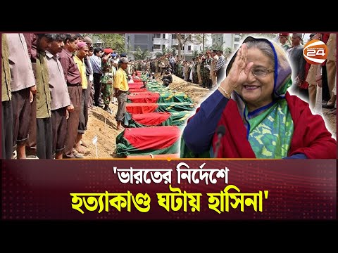 'বাবার হত্যার প্রতিশোধ নিয়ে, আর্মিকে ধ্বংস করে দিতেই এসেছিলো হাসিনা' | Sheikh Hasina | BDR