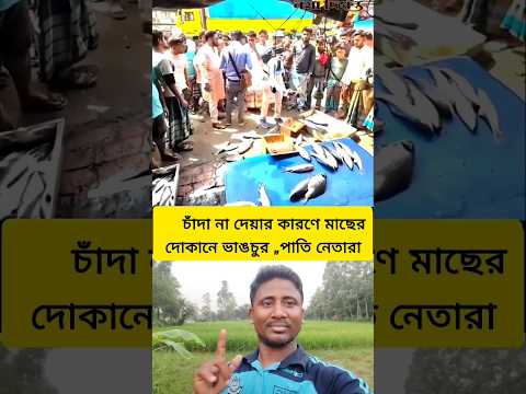 #lifeisbutadream #news #shortvideo #short