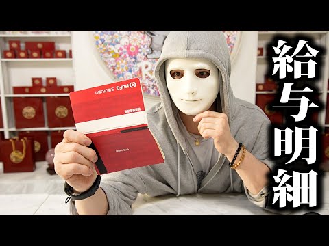 年商いくら？ラファエル総決算をすべて公開します【毒りんご決算】