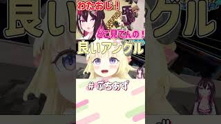 わたおじだ！【ホロライブ / AZKi】#ぷちあず #shorts #マイクラ #新ホロ鯖 #Minecraft #ホロ鯖サマーパーク