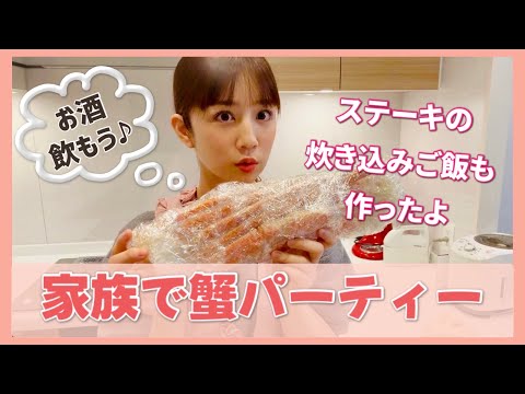 家族みんなでカニパーティ🦀