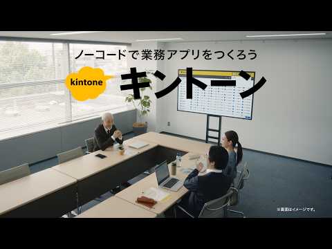 「みんな、安心」篇(15秒/字幕あり) | キントーン WEBムービー