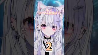 【#shorts 】モノマネまであと【# #vtuber /#vsinger 】#ice