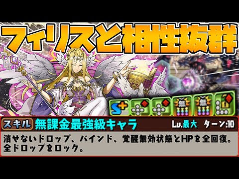 【ラジエル】降臨キャラなのにこの性能おかしいだろｗｗｗｗｗｗｗｗ【パズドラ】