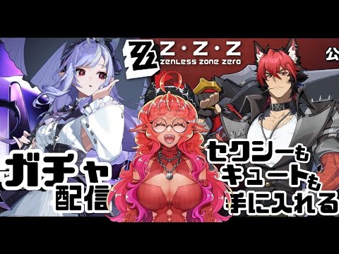 【#ゼンゼロ】ネット回線がァよわよわだァ…育成から再開!【#ダメ姉エルフの配信日】