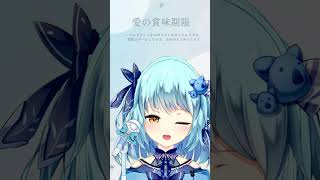 【009】愛の賞味期限 / tuki.（アカペラ/風渚こあ）【#風渚こあうたちゃれ】 #vtuber #歌ってみた