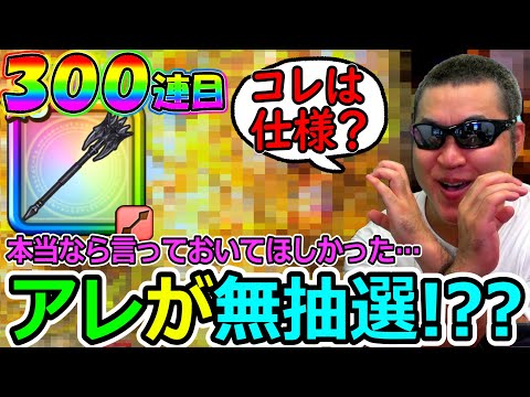 【ドラクエウォーク】神回　テマキ色々と真実に気づく