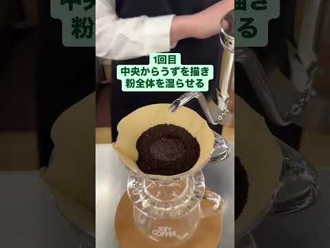 ◼︎トラジャブレンドノワールを使ったアイスコーヒーのいれ方 #coffee ＃shorts