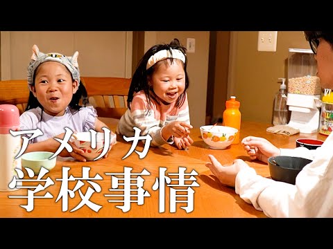 学校での出来事を教えてくれるけど言語も文化も違って全然わからん