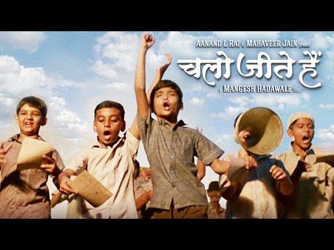 Chalo Jeete Hain Lyrics