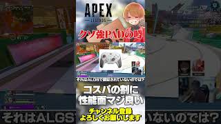 Blitz2がすごいらしいwPADの決まりについて運営さんが言及！【 APEX のったん エペ解説 】#apex #apexlegends 