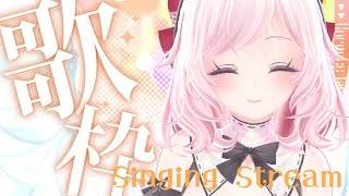 【#歌枠 】高評価20ごとにお着替えしていくゲリラ【#vtuber 】
