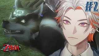 【ゼルダの伝説 トワイライトプリンセス HD】金欠御曹司、ハイラルに旅に出ます #2【綾見ユラ/YUMENOS】