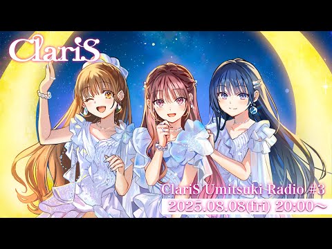ClariS Umitsuki Radio #3