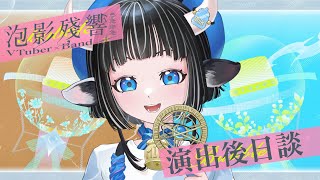 【 #泡影殘響 後日談】趁還沒失憶以前把該消費的都消費一遍～ヽ(∀゜ )人(゜∀゜)人( ゜∀)人(∀゜ )人(゜∀゜)人( ゜∀)ノ