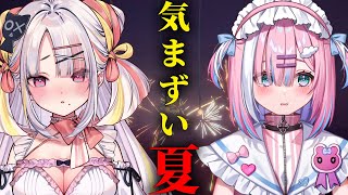 【気まずい】夏の終わりに二人で線香花火＿＿＿＿チル【＃雪白キャル / ＃星乃りむ / #ミクスト】