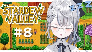 【 Stardew Valley 】深夜ちる農業 ＃8【白那しずく / ネオポルテ】