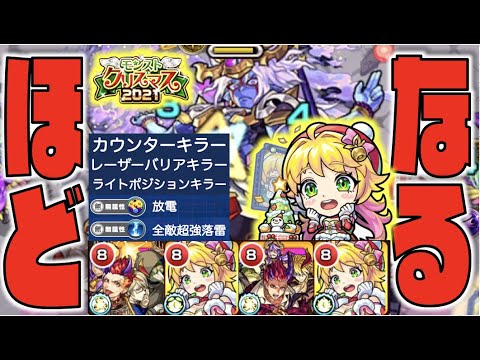 【モンスト】スーパー尖りキャラ誕生。友情火力にも期待できるパワー型!!ギミックの希少性で今後にも期待したい!!《クリスマス2021α獣神化ニュートン×真シヴァ》【ぺんぺん】