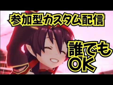 【#コンパス】スプタンの練習しまーす(参加型カスタム配信)