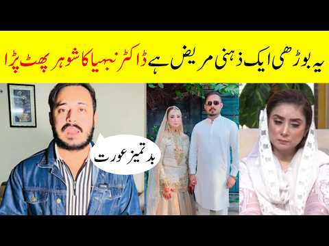 Dr Nabiha Divorce News Viral - Dr Nabiha In Fiza Ali Show - Dr Nabiha Interview Fiza Ali Show
