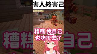 兇手是自己【Hololive中文精華】【櫻巫女+百燈響子】