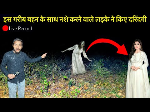 Bhutiya Place😰Is Jagah Per Tadap Rahi Hai Ek Garib Ladki Ki Atma | Sad Girl Ghost Video