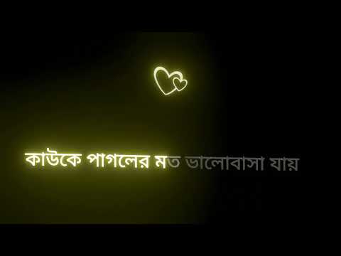 কাউকে পাগলের মত ভালোবাসা যায় কিন্তু সেটা প্রমাণ করা খুব কঠিন || valobasa khub kothin ||