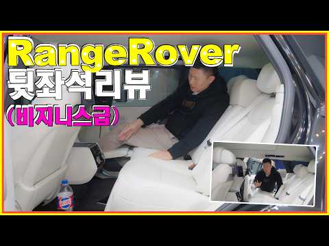 (5인승 Autobiography LWB 리뷰) 🧰 RangeRover ( vs 벤츠 GLS <strong>마이바흐</strong>)