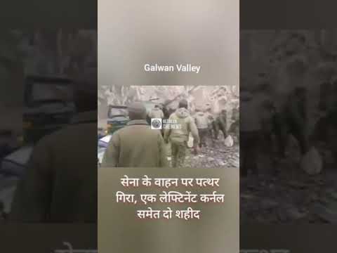 Galwan Tragedy: सेना की गाड़ी पर गिरी चट्टान | लेफ्टिनेंट कर्नल और लांसनायक शहीद