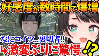 第一印象最悪のサイの好感度がストーリーを進めるにつれて爆上がりになるスバルw【ホロライブ/切り抜き/VTuber/ 大空スバル  / ネタバ