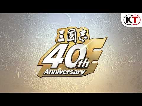 「三國志」シリーズ40周年記念ムービー