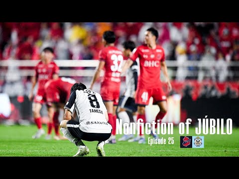 【Nonfiction of JÚBILO】Ep.25 戦うことでしか抜け出せない
