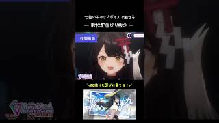 【歌枠切り抜き】だから僕は音楽を辞めた⇨Mela!⇨Over Soul⇨残響散歌⇨紅蓮華【#月深ツキ】#vsinger #vtuber #s