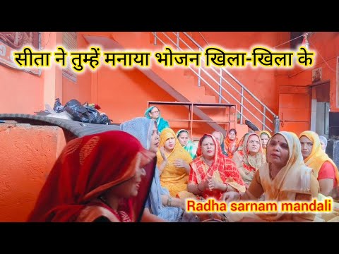 बहुत ही प्यारा🌹भजन सीता ने🙏तुम्हें मनाया भोजन 💯खिला-खिला के#बजरंग वली भजन