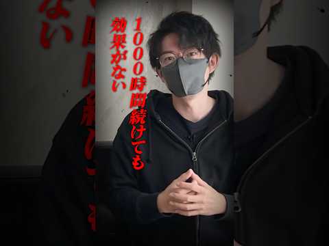 【まだ間に合う】中国語聞き流し、今すぐやめよう #中国語 #リスニング  #勉強法