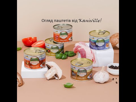 Паштети від Kaniville пробуємо!))