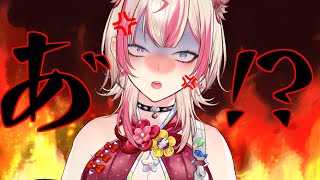 【 企画配信 】お久しぶり…全てのコメントにブチギレる配信【服巻有香／Vtuber】