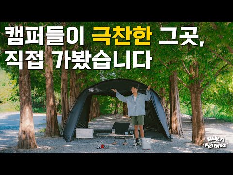 캠핑장 평점 탑티어, 과연 어떨까? (디얼스 테라코어) 캠핑장 평점 탑티어, 과연 어떨까? (디얼스 테라코어)