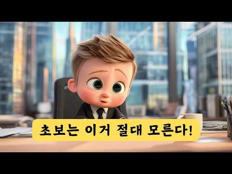 이 5가지 기능 알면 당신은 챗GPT 초보 탈출 | 챗GPT 사용법