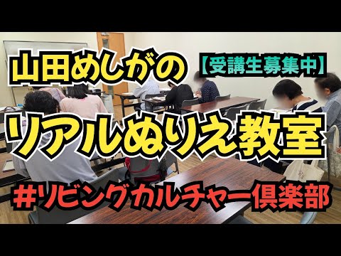 【リアルぬりえ教室】水曜日編、生徒募集中です。#ぬりえ #色鉛筆 #大人のぬりえ