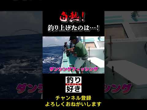 釣り人の夢、クロマグロとの全力勝負 #釣り#海釣り#マグロ釣り#釣りショート#fishing#shorts#釣り好きと繋がりたい