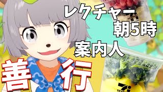 朝から善行をなすぽんぽこ【ぽこピー切り抜き】